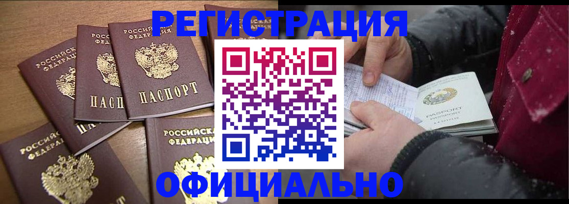 прописка регистрация в Каргате