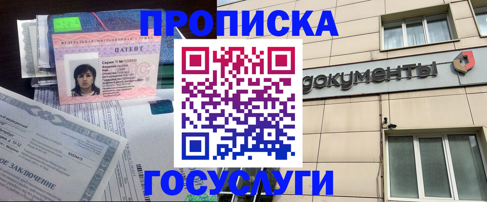 временная регистрация для всех в Каргате