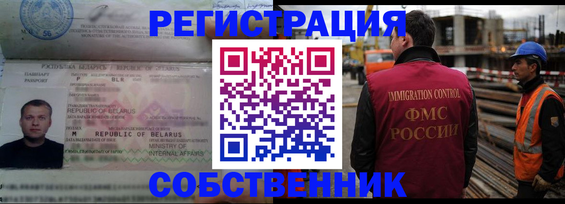 временная регистрация законно в Каргате