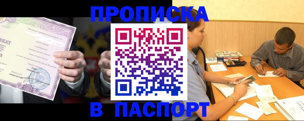 где прописаться в Каргате