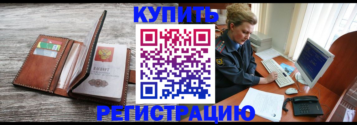 купить прописку в Каргате