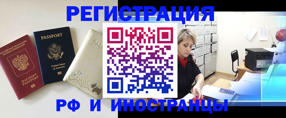 временная регистрация в квартире в Каргате