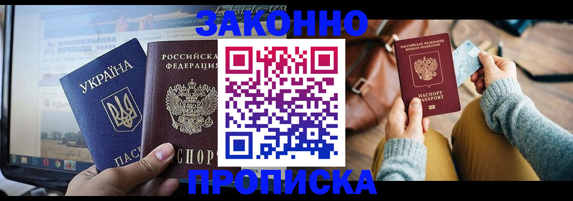прописка паспорт в Каргате