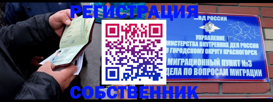 временная регистрация для школы в Каргате